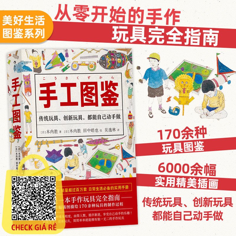 Fan Deng Đề Nghị Houlang Handmade Minh Họa Sách Minh Họa Đồ Chơi Trò Chơi Trẻ Em Sách Thông Minh Gỗ Katsura Trò Chơi Minh Họa Sách Cuộc Sống Sách Minh Họa Sổ Tay Sách DIY Handmade Hướng Dẫn Sáng Tạo Encyc