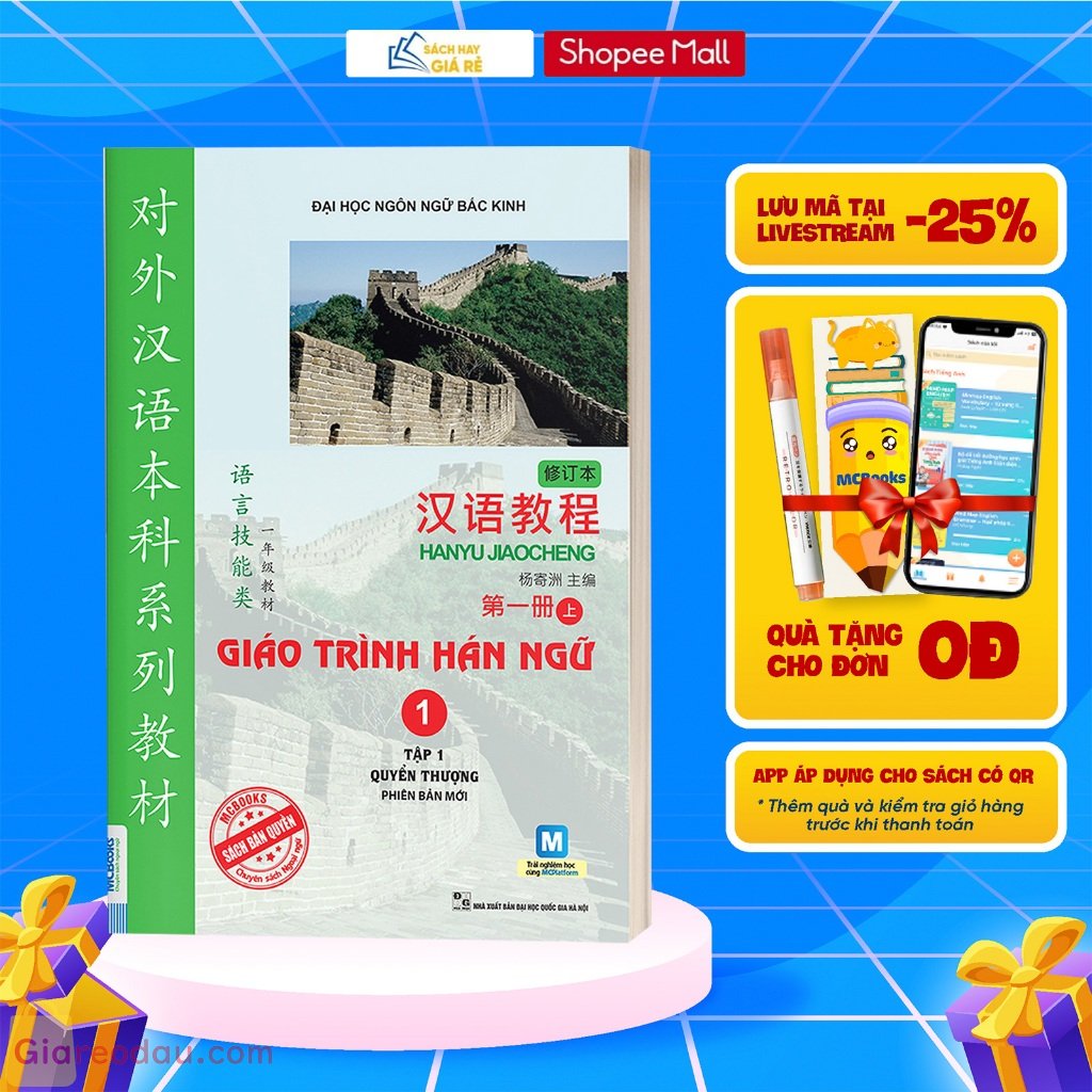 Sách Giáo Trình Hán Ngữ 1 - Tập 1 Quyển Thượng - Học Kèm App MCBooks