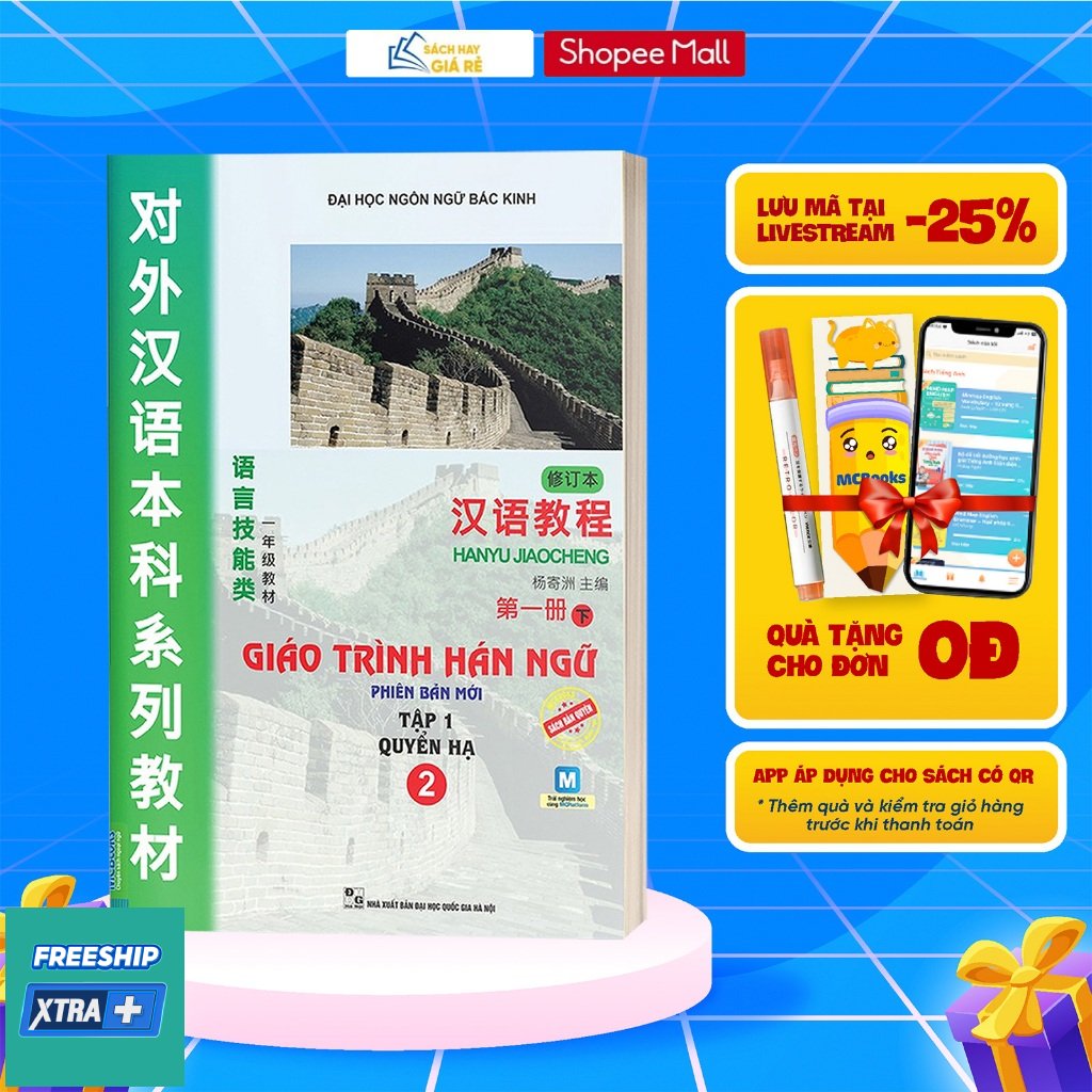 Sách Giáo trình Hán ngữ 2 - tập 1 quyển hạ phiên bản mới (tải app)