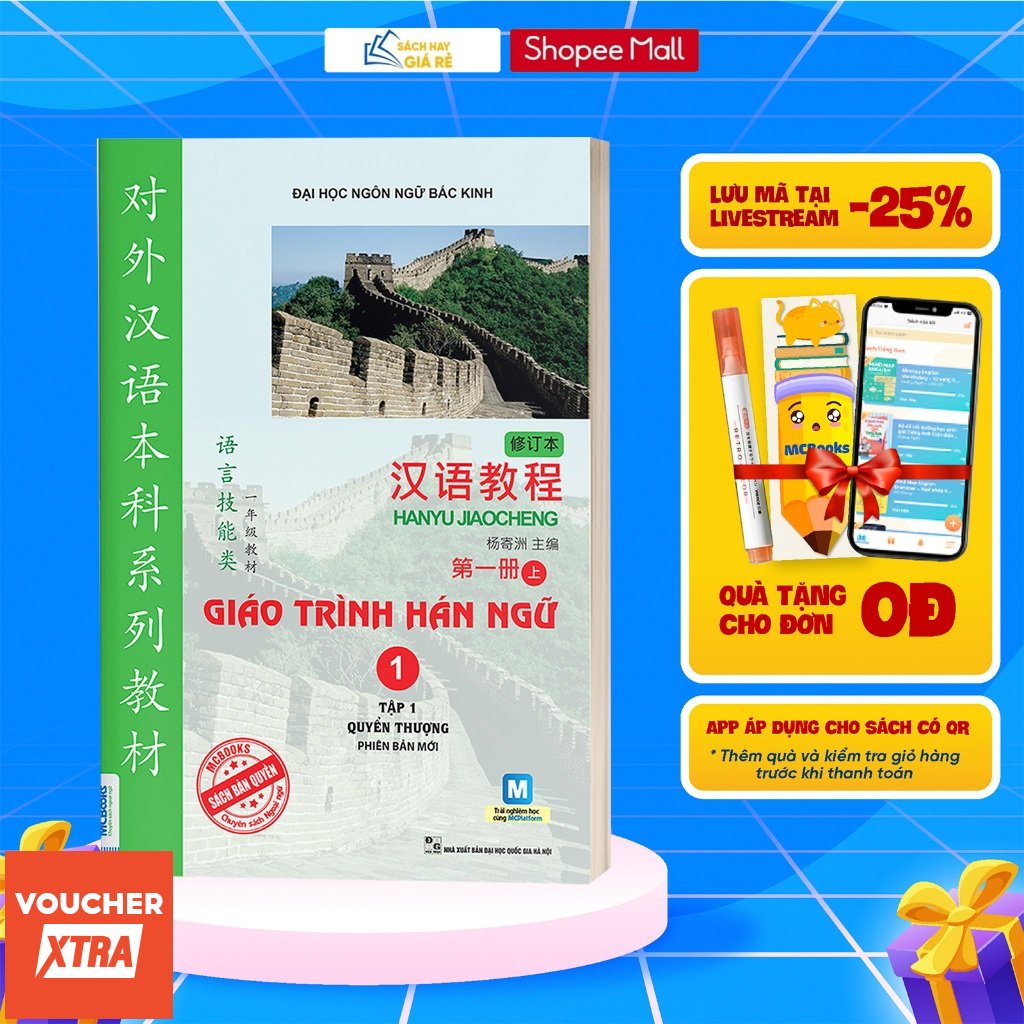 Sách Giáo Trình Hán Ngữ Tập 1 - Quyển Thượng (Phiên Bản Mới - App) - MCBooks